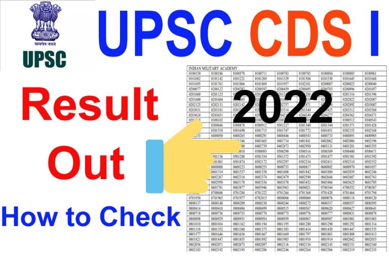 Upsc Cds Result Out How To Check Upsc Cds Result Check Roll Wise
