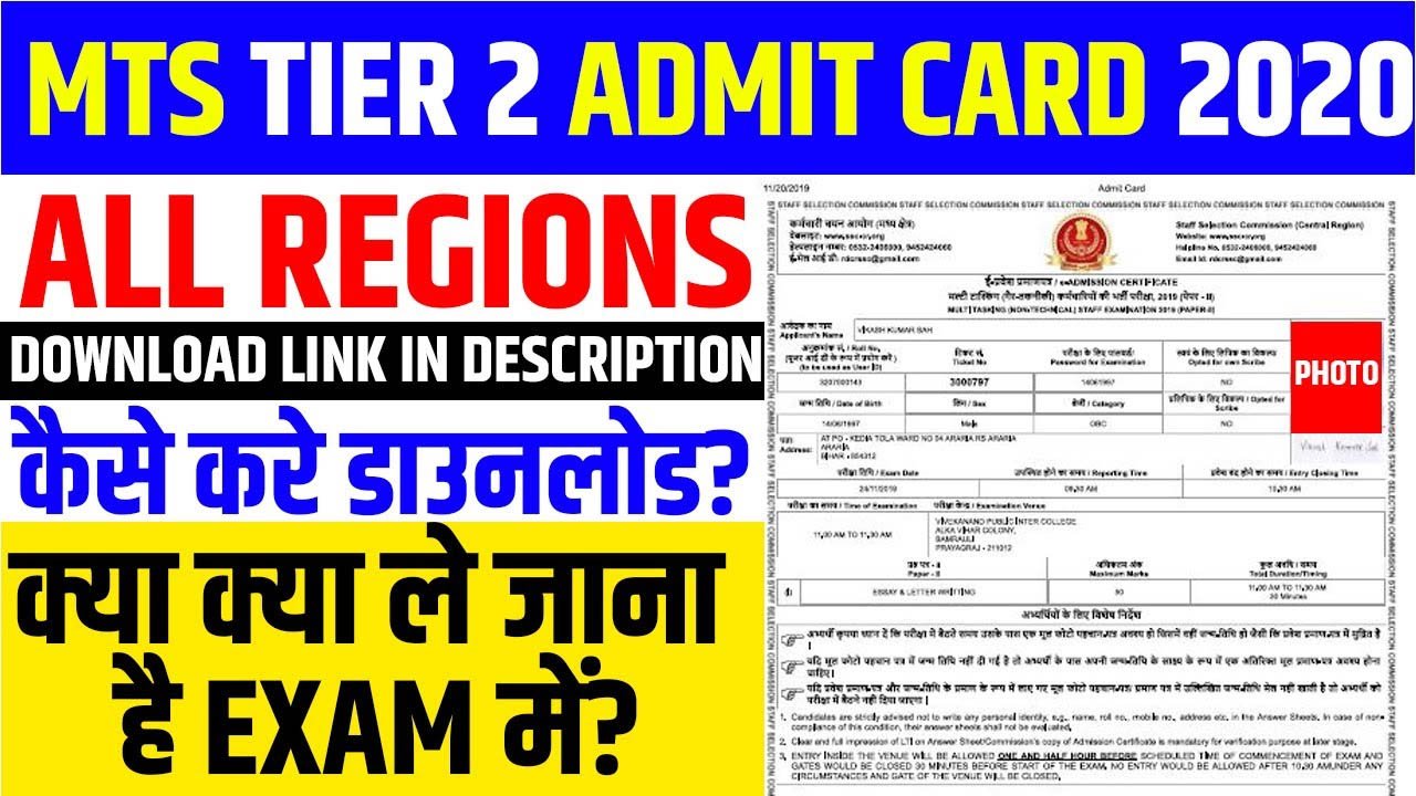 SSC MTS Tier 2 Admit Card 2022