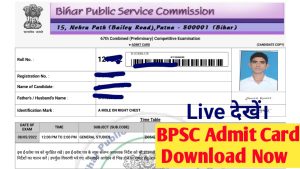 BPSC Admit Card 2022