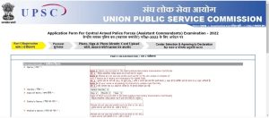 UPSC CAPF Online Form 2022
