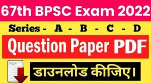 BPSC 67th Question Paper 2022