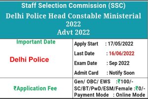 Delhi Police Head Constable Ministerial Recruitment 2022
