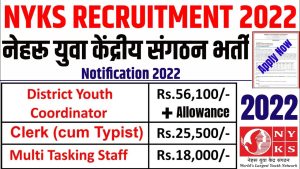 Nehru Yuva Kendra Recruitment 2022 