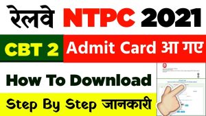 RRB NTPC CBT 2 Admit Card 2022