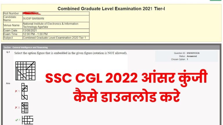 SSC CGL Answer Key Download 2022