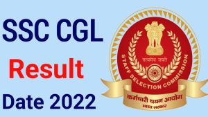 SSC CGL Result Date 2022  एसएससी सीजीएल परिणाम 2022