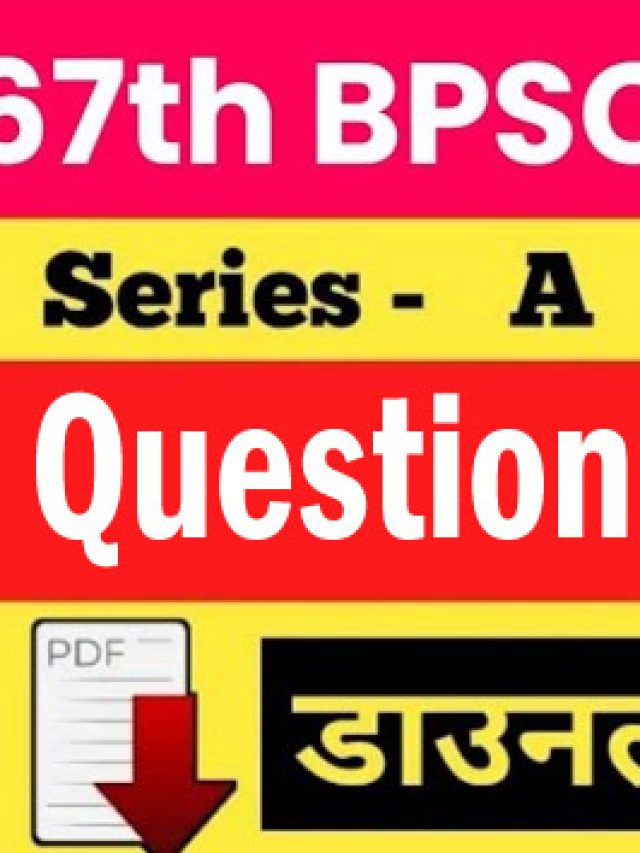 BPSC 67th Question Paper 2022