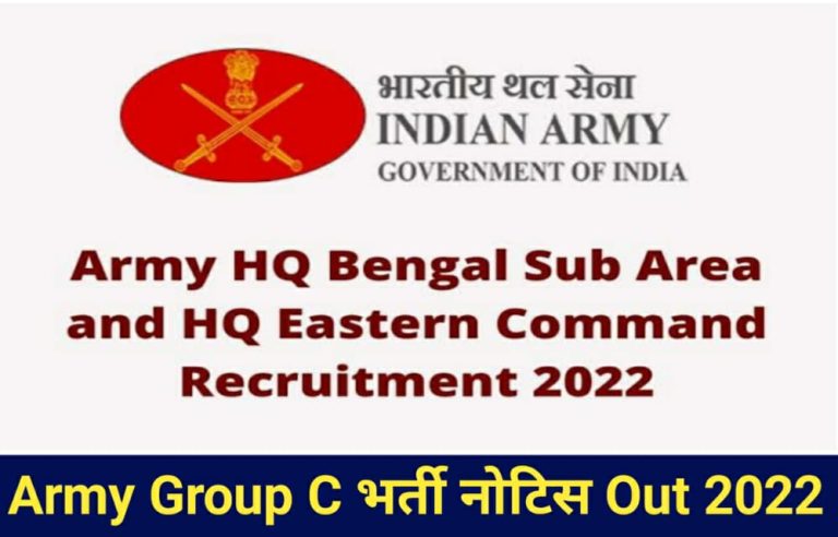 Indian Army Eastern Command Recruitment 2022