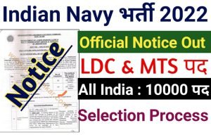 Navy LDC MTS New Recruitment 2022 