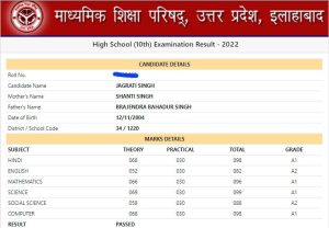 UP Board 10th & 12th Result Check Now