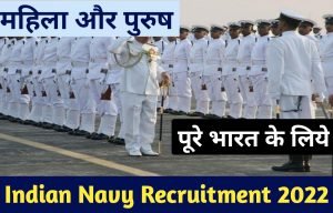 Indian Navy Recruitment 2022