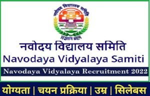 Navodaya Vidyalaya Recruitment 2022 