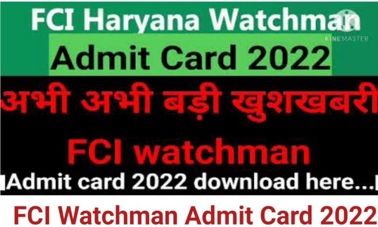 FCI Watchman Admit Card Download 2022