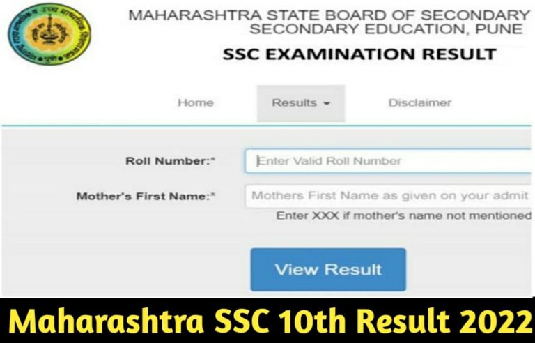 Maharashtra SSC 10th Result 2022