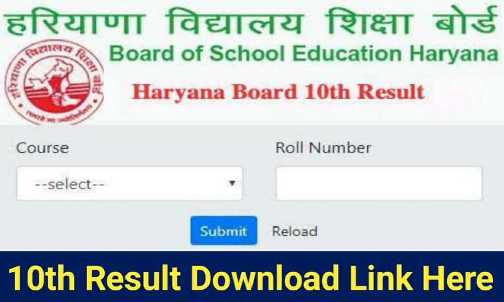 Haryana Board 10th Result 2022