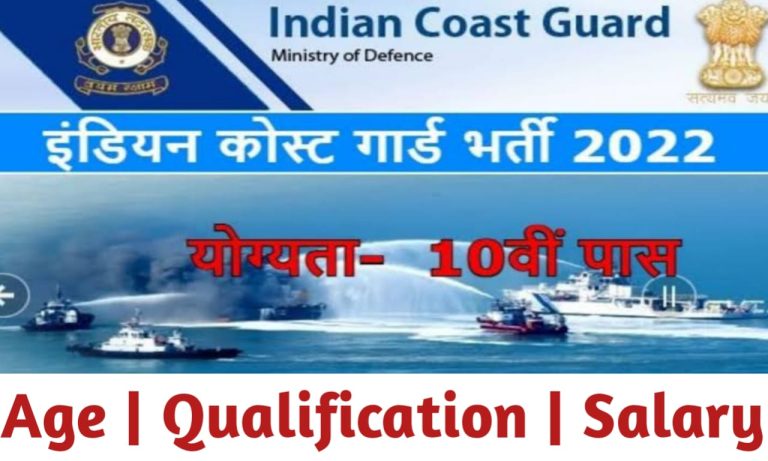 Indian HQ Coast Guard Bharti 2022