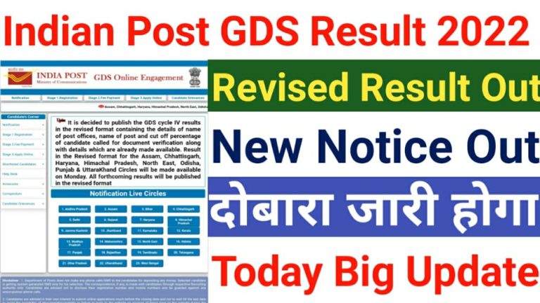 Indian Post GDS Revised Result Notice 2022