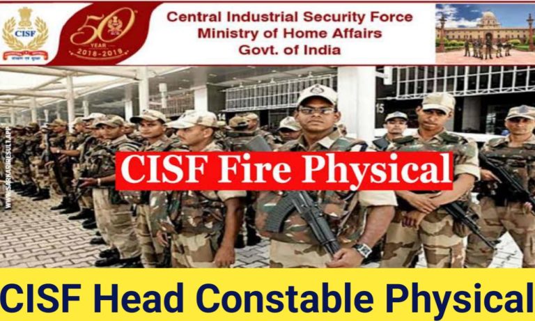 CISF Head Constable Physical Update 2022