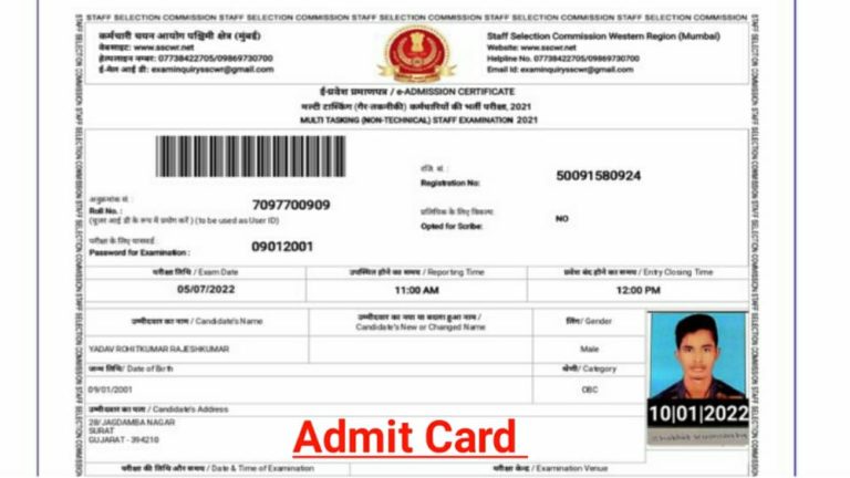 SSC MTS Havaldar CR Region Admit Card 2022