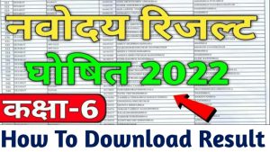 NVS Class 6th Result Out 2022