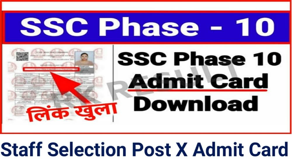 SSC Phase 10 Admit Card 2022