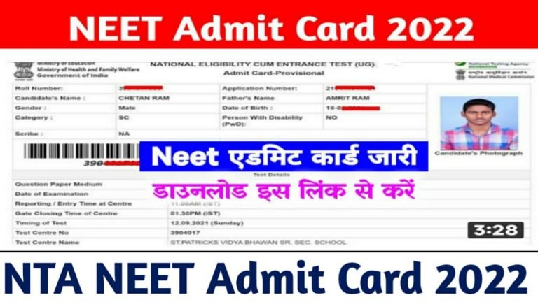 NTA NEET UG Admit Card 2022
