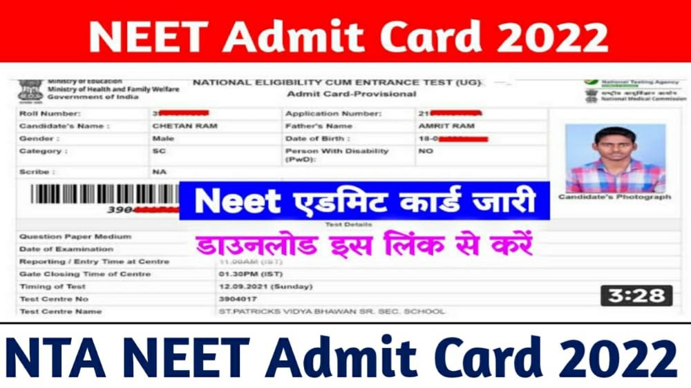 NTA NEET UG Admit Card 2022