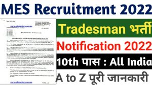 MES Tradesman Recruitment 2022