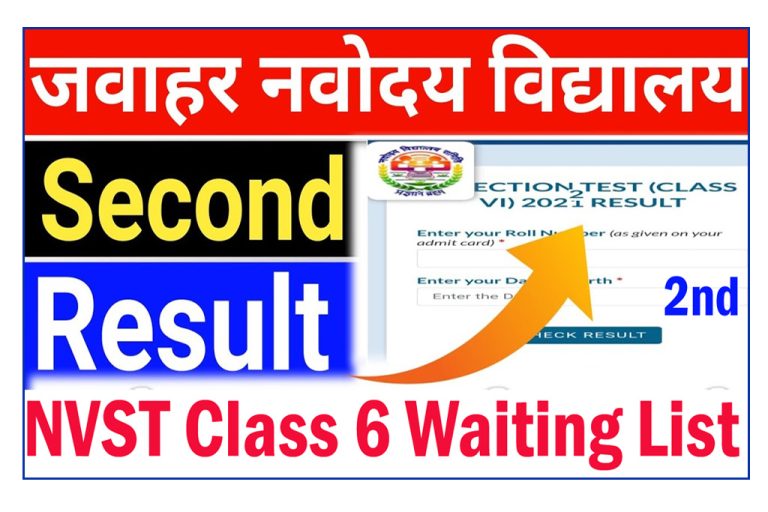 NVS Class 6th Waiting Selection List 2022