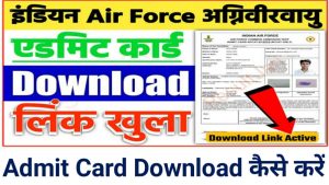 Indian Air Force Agniveer Admit Card Download 2022