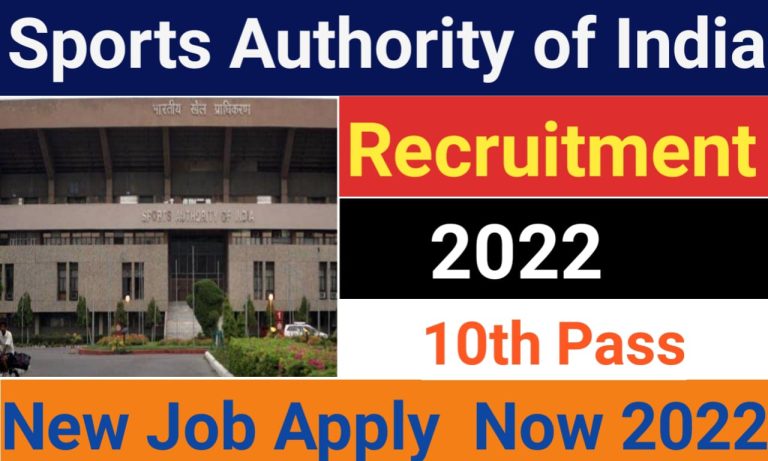Sports Authority of India Recruitment 2022