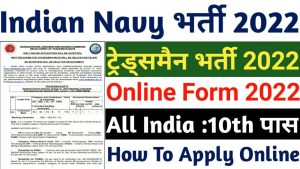 Indian Navy Tradesman Online Form 2022