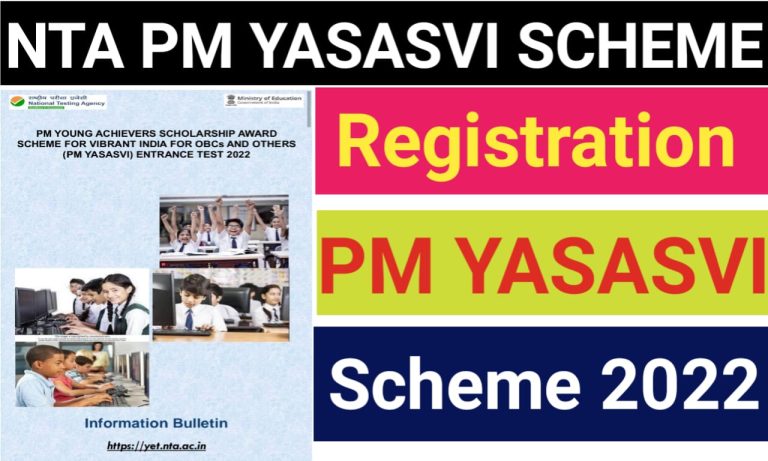 NTA PM YASASVI Scheme Registration 2022