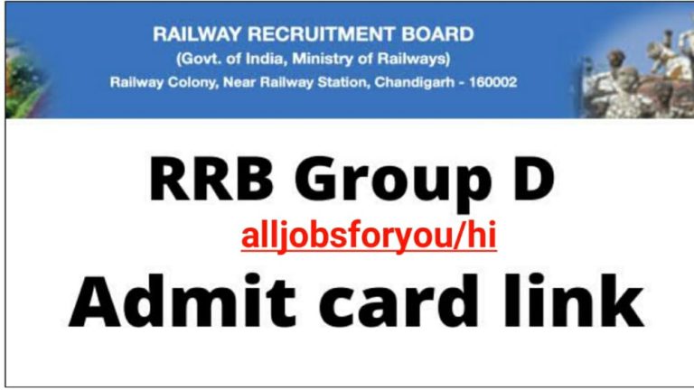 Railway RRC Group D Admit Card 2022