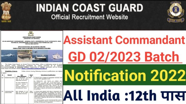 Indian Coast Guard AC Recruitment 2022