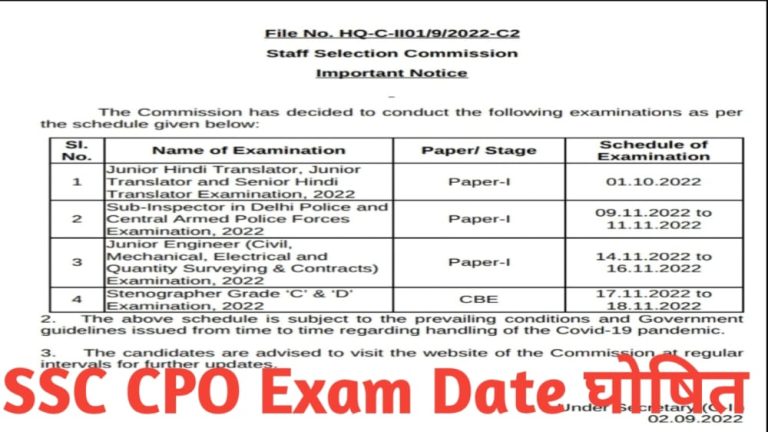 SSC CPO Exam Date Out 2022