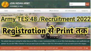 Indian Army TES Recruitment 2022 