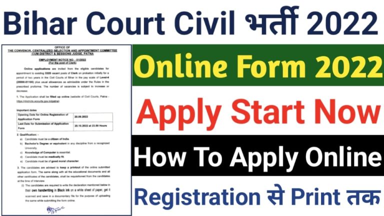 Bihar Civil Court Online Form 2022