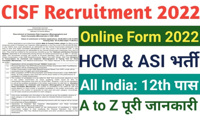 CISF HCM ASI Online Form 2022