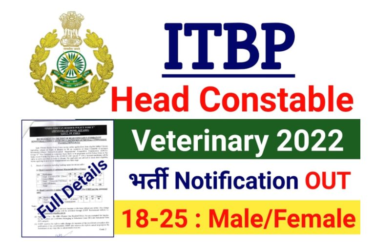 ITBP Head Constable Veterinary Recruitment 2022