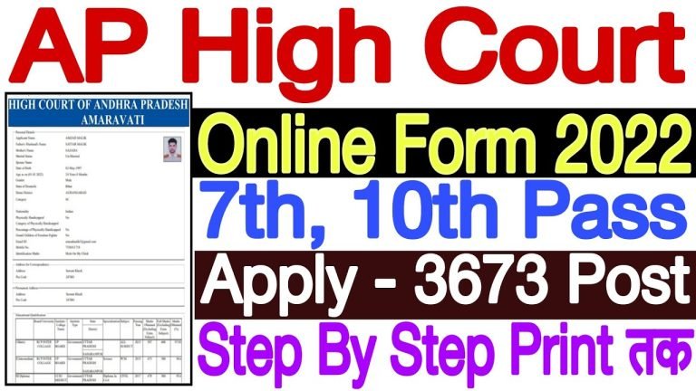 AP High Court District Court Online Form 2022