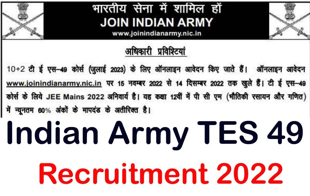 Indian Army TES 49 Recruitment 2022