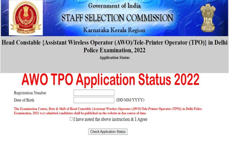 Delhi Police HC AWO TPO Application Status 2022