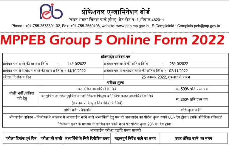 MPPEB Group 5 Online Form 2022