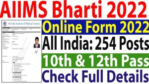 Delhi AIIMS Online Form 2022 