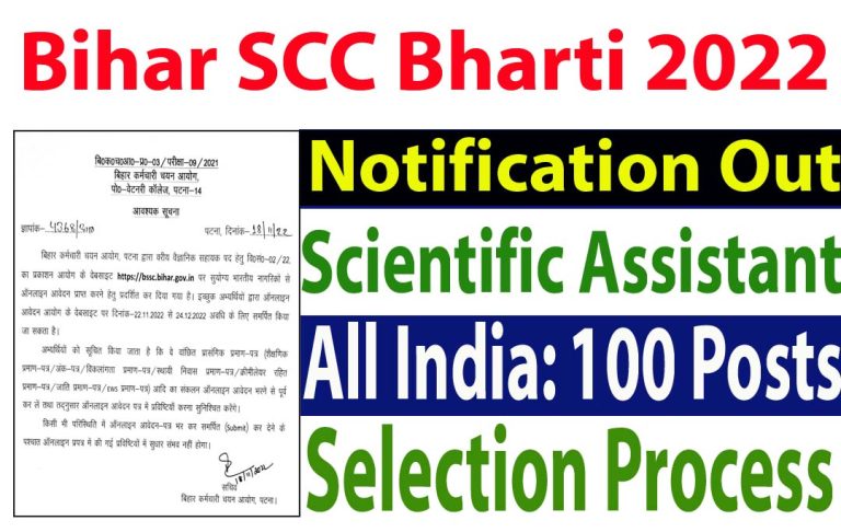 Bihar BSSC Senior Scientific Assistant Online Form 2022