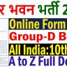 Bihar Bhawan Group D Recruitment 2022