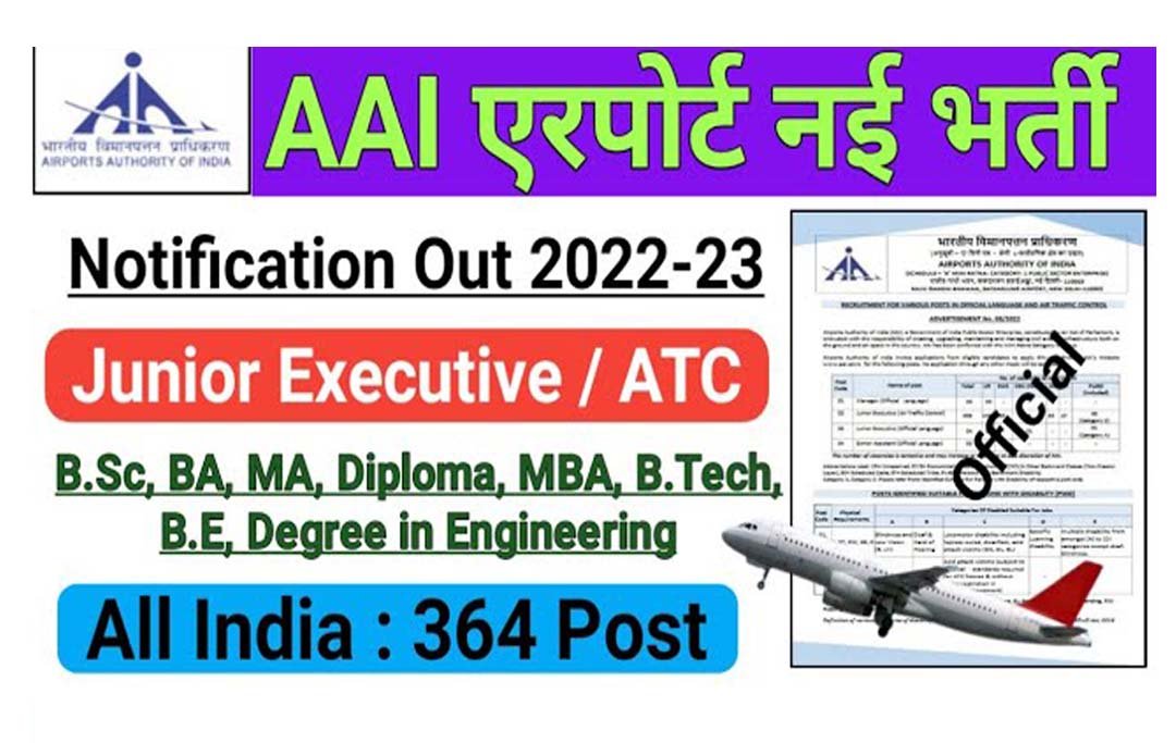 AAI Junior Executive ATC Recruitment 2022-23