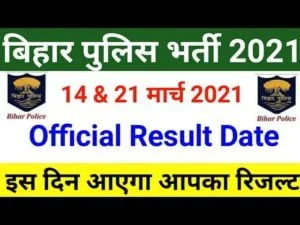 bihar police constable result 2021