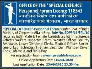 Defence Personnel Recruitment 2020